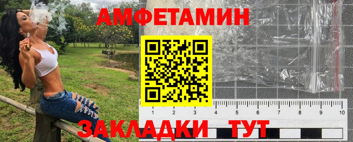 АМФ  Вход с VPN  Алексин  Amphetamine 97%  Амфетамин 