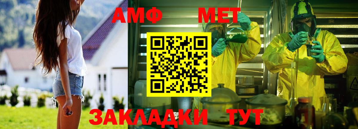 АМФЕТАМИН Premium Алексин