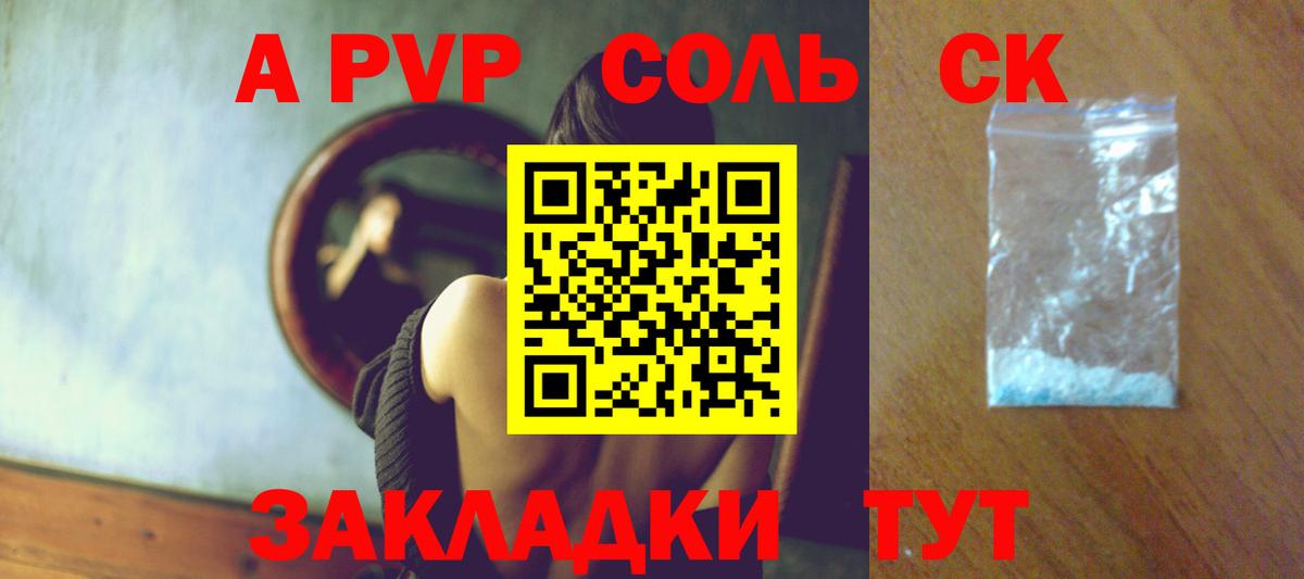 Алексин  Alpha PVP Соль  APVP кристаллы  A-PVP Crystall  Альфа ПВП  Вход с VPN 