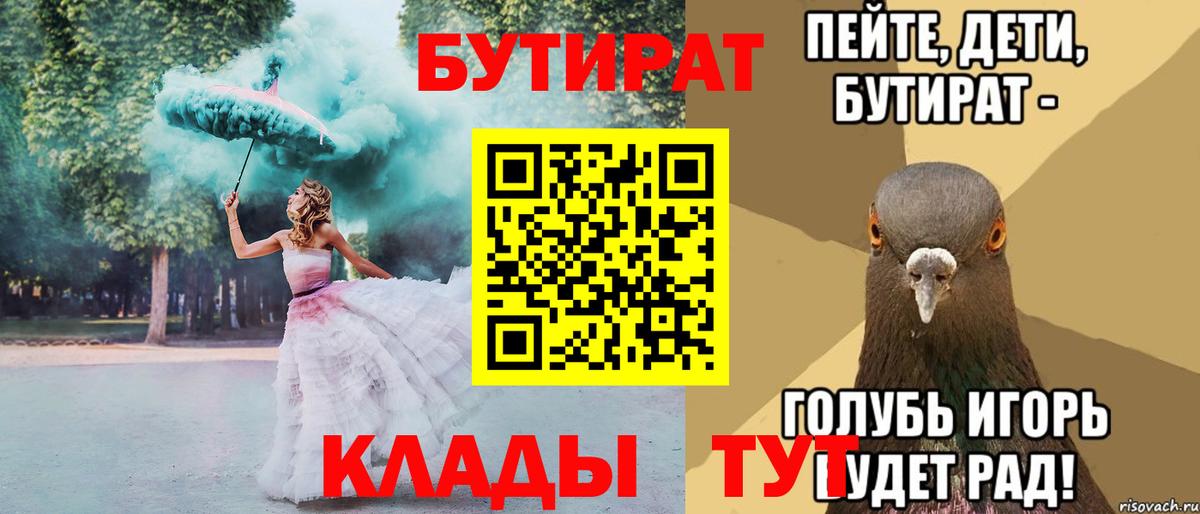 Бутират оксана  БУТИРАТ  Алексин  Вход с VPN 