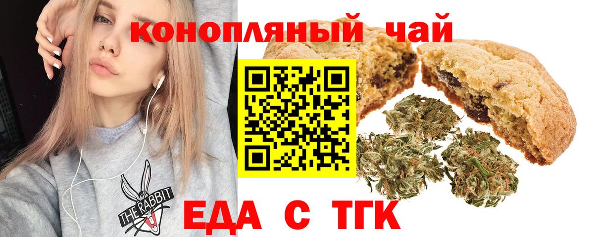 Canna-Cookies конопля  Вход с VPN  Алексин 