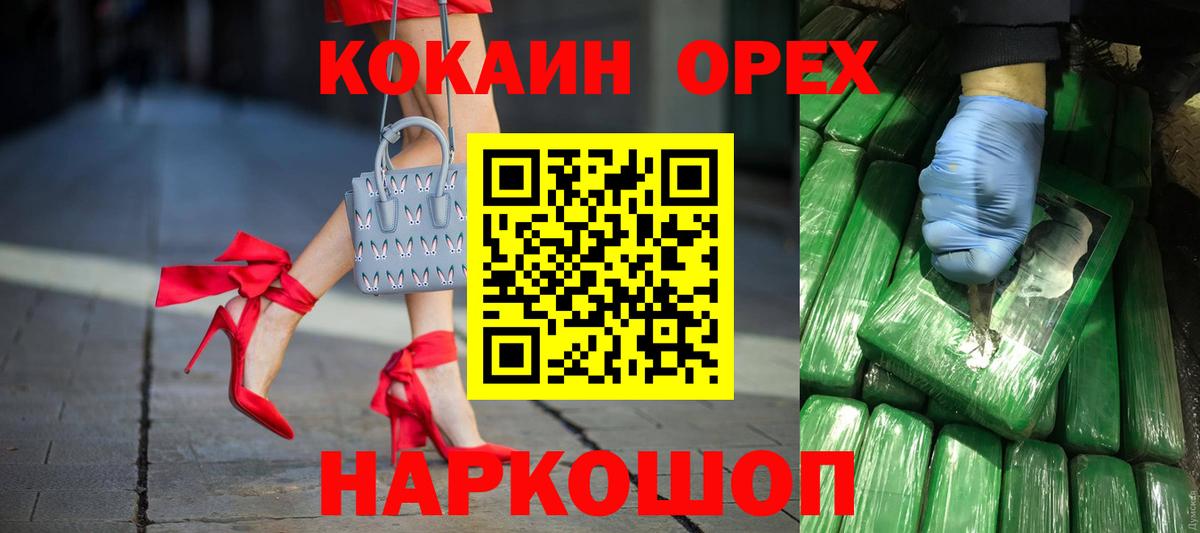КОКАИН Эквадор Алексин