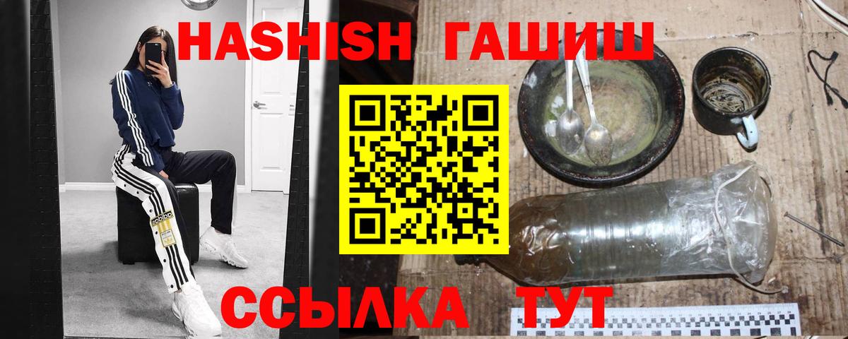 Алексин  сколько стоит  Вход с VPN  ГАШИШ VHQ 