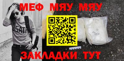 мяу мяу кристалл Усть-Джегута
