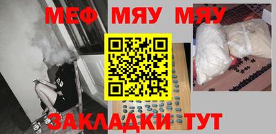мяу мяу мука Усть-Илимск