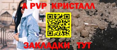 мяу мяу кристалл Усть-Джегута