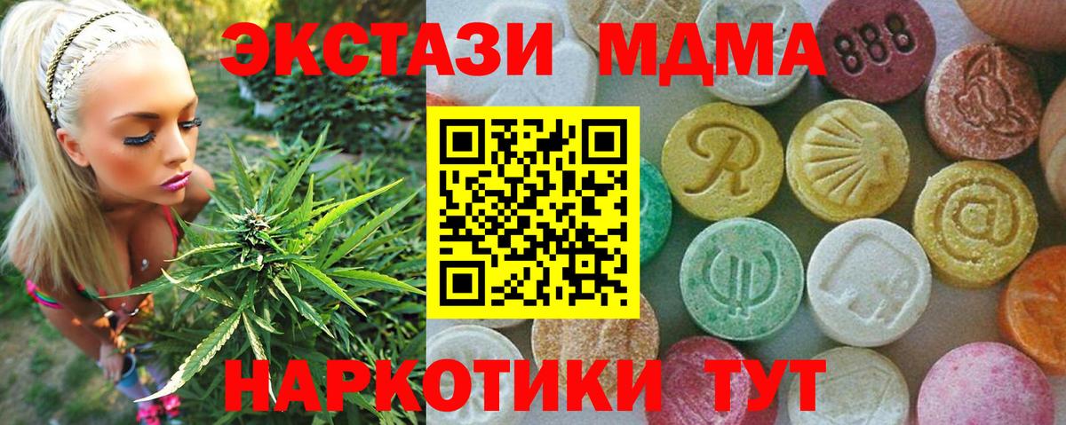 МДМА кристаллы Алексин