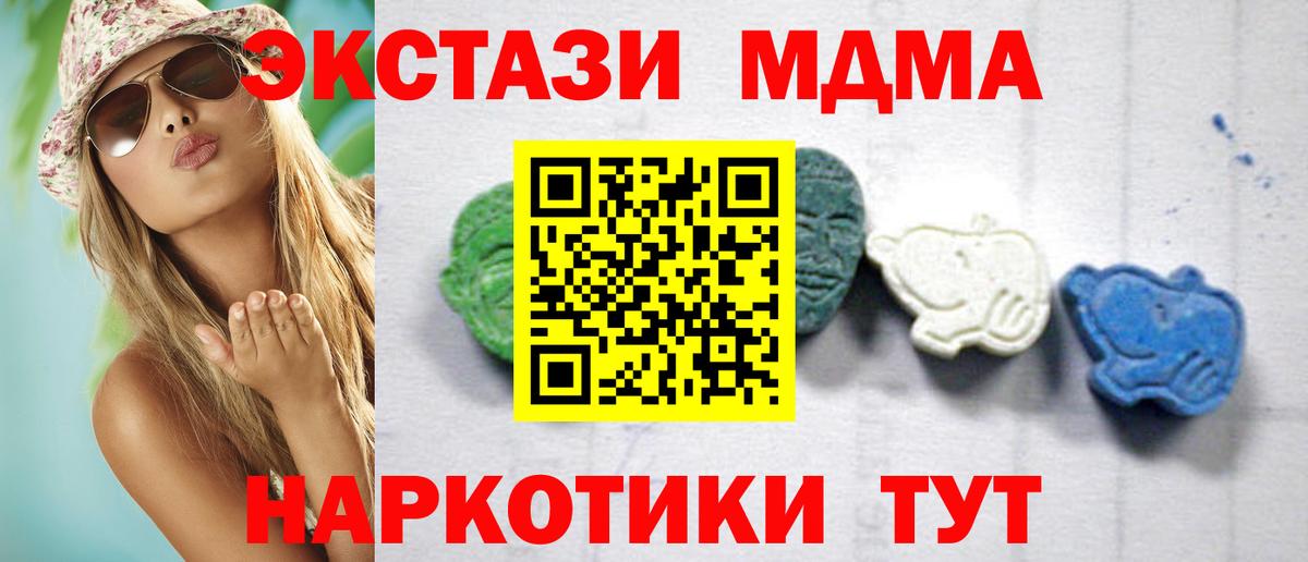 MDMA кристаллы  Вход с VPN  МДМА  Алексин 