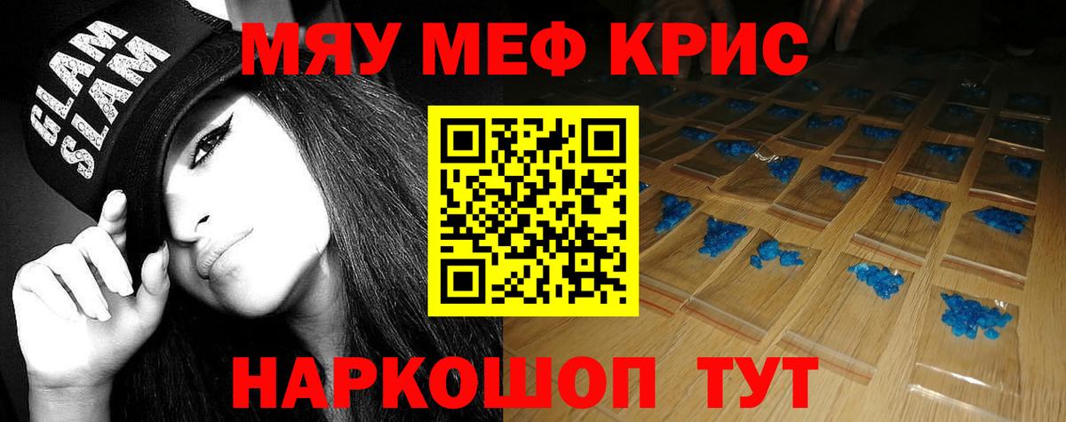 Меф  МЯУ-МЯУ мяу мяу  Меф  Алексин  Меф 4 MMC  Вход с VPN 