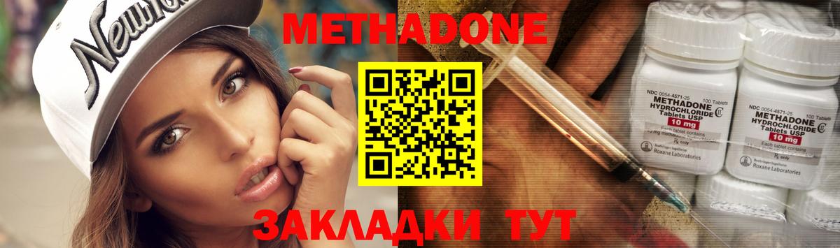 Метадон белоснежный  Метадон мёд  Алексин  Вход с VPN 
