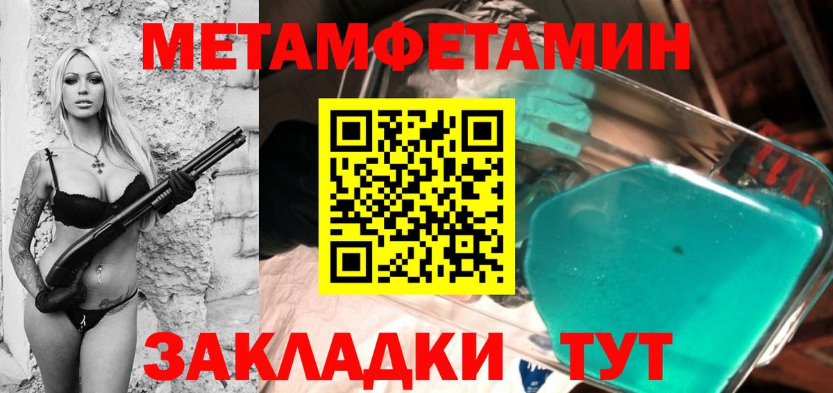 Первитин кристалл Алексин