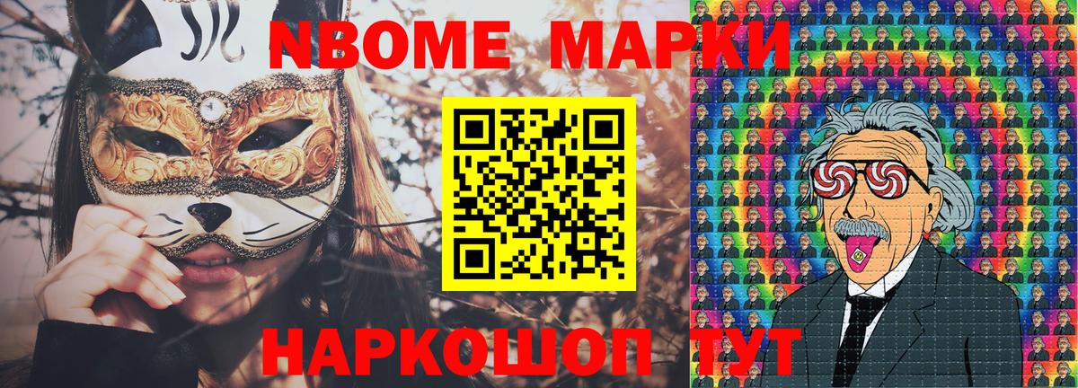 Алексин  Марки 25I-NBOMe 1,8мг  Марки NBOMe  Вход с VPN 