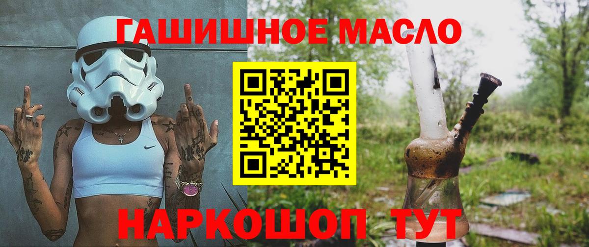 ТГК THC oil  Вход с VPN  Алексин 