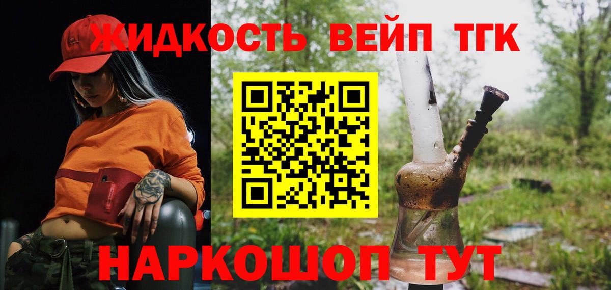 ТГК концентрат Алексин